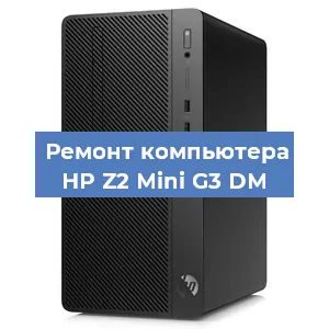 Замена материнской платы на компьютере HP Z2 Mini G3 DM в Самаре